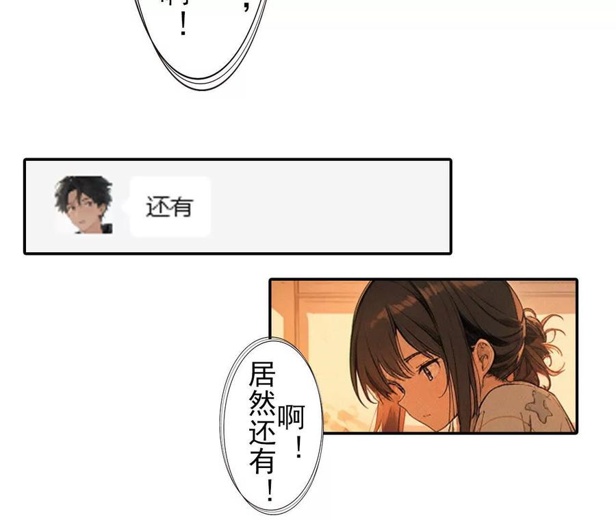 第5话追求廉邑计划-社恐追爱，反复社死-甜逗剧场出品 & 瑾然 & 零度以下（第8张）