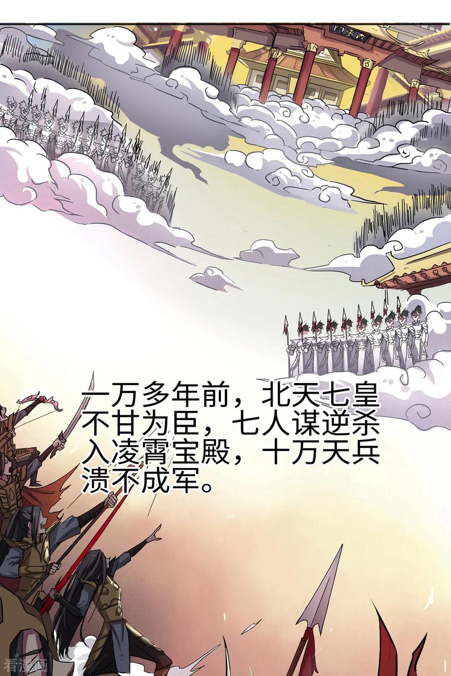 第5话-云童-旷盛动漫 斯淼动漫（第12张）