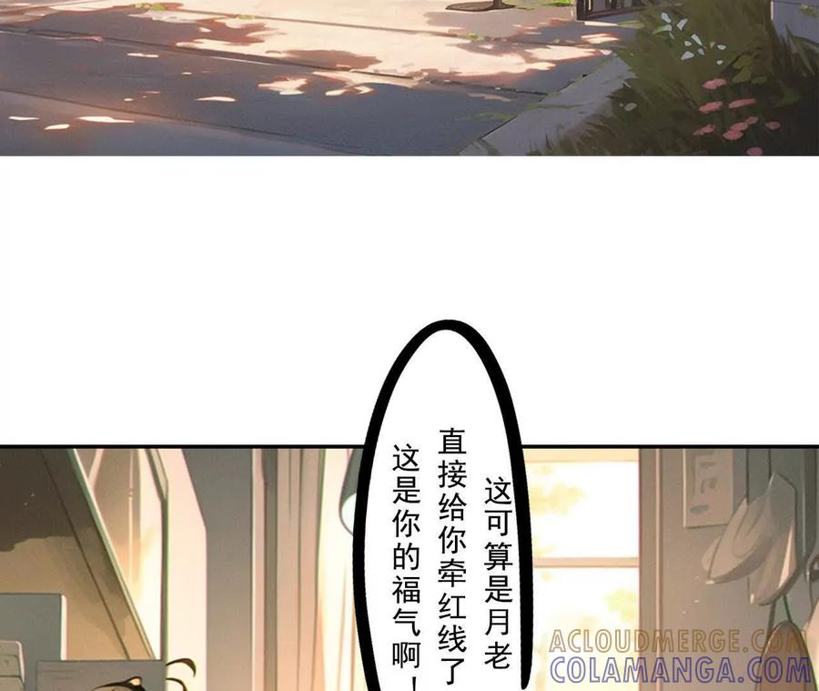 第5话追求廉邑计划-社恐追爱，反复社死-甜逗剧场出品 & 瑾然 & 零度以下（第23张）
