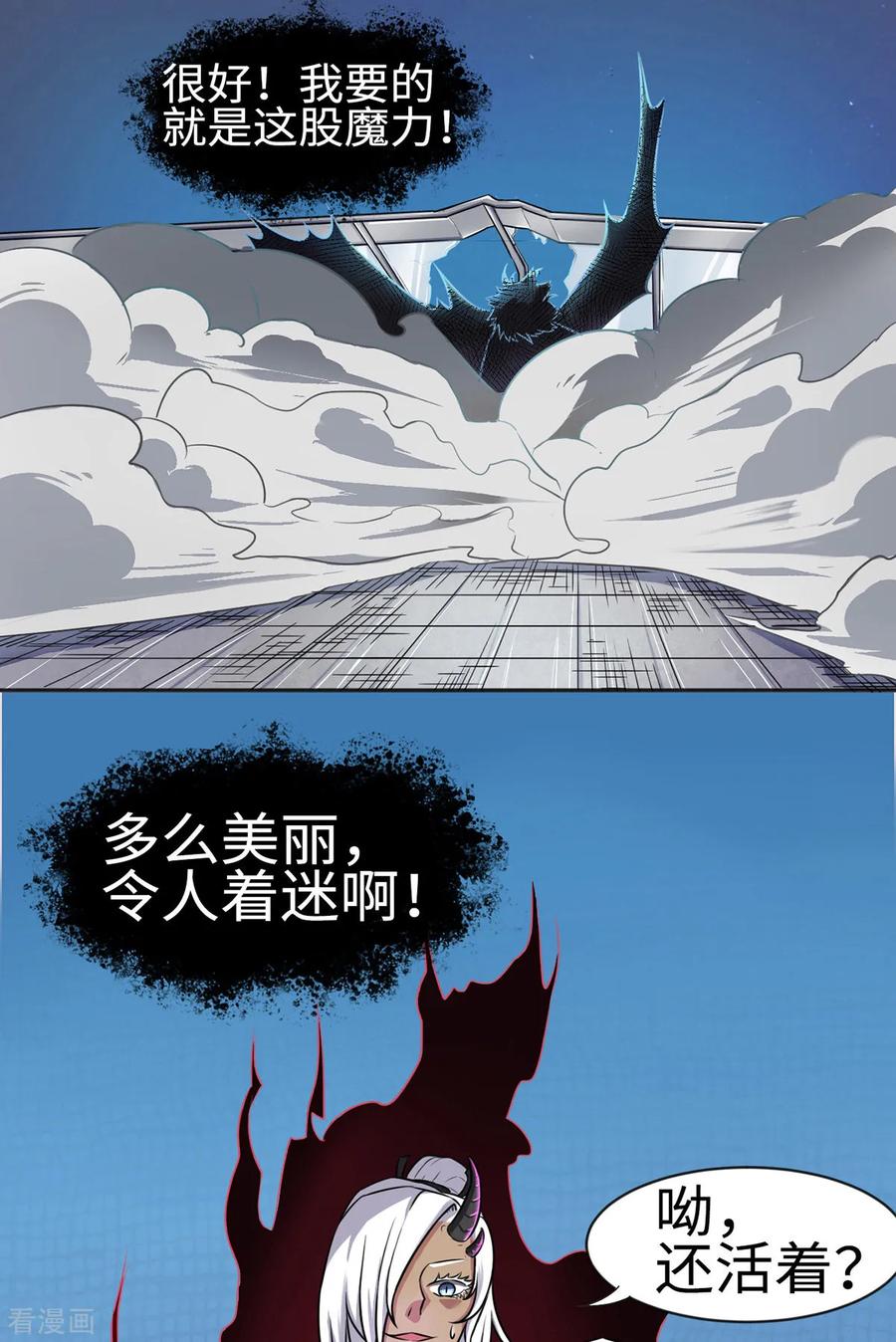 第5话-云童-旷盛动漫 斯淼动漫（第30张）