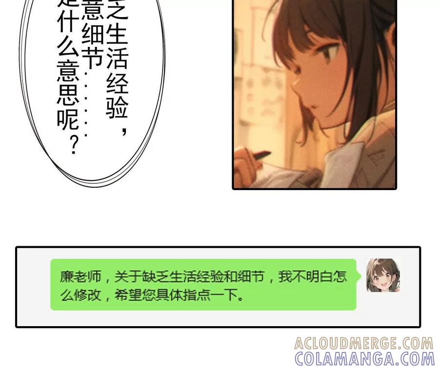 第5话追求廉邑计划-社恐追爱，反复社死-甜逗剧场出品 & 瑾然 & 零度以下（第3张）