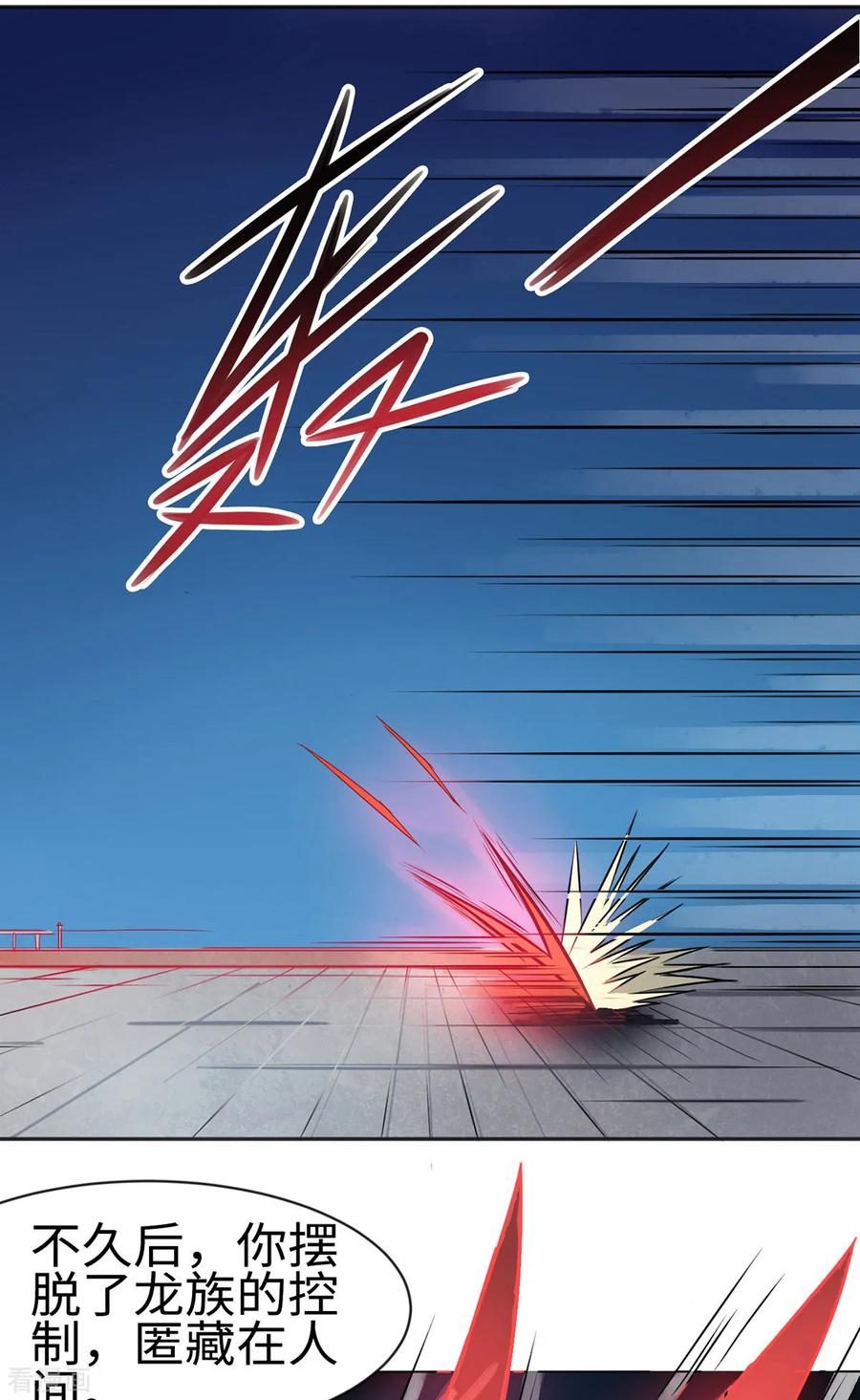 第5话-云童-旷盛动漫 斯淼动漫（第22张）