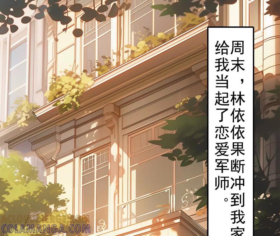 第5话追求廉邑计划-社恐追爱，反复社死-甜逗剧场出品 & 瑾然 & 零度以下（第21张）