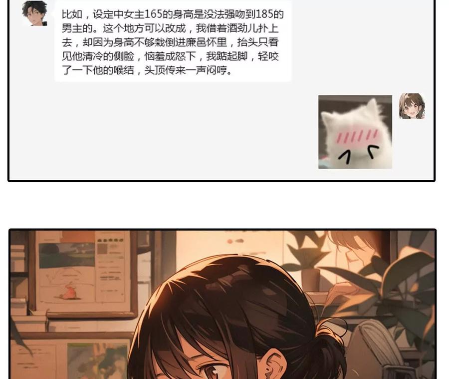 第5话追求廉邑计划-社恐追爱，反复社死-甜逗剧场出品 & 瑾然 & 零度以下（第6张）