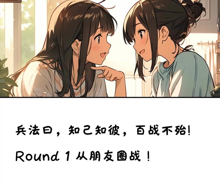 第5话追求廉邑计划-社恐追爱，反复社死-甜逗剧场出品 & 瑾然 & 零度以下（第26张）
