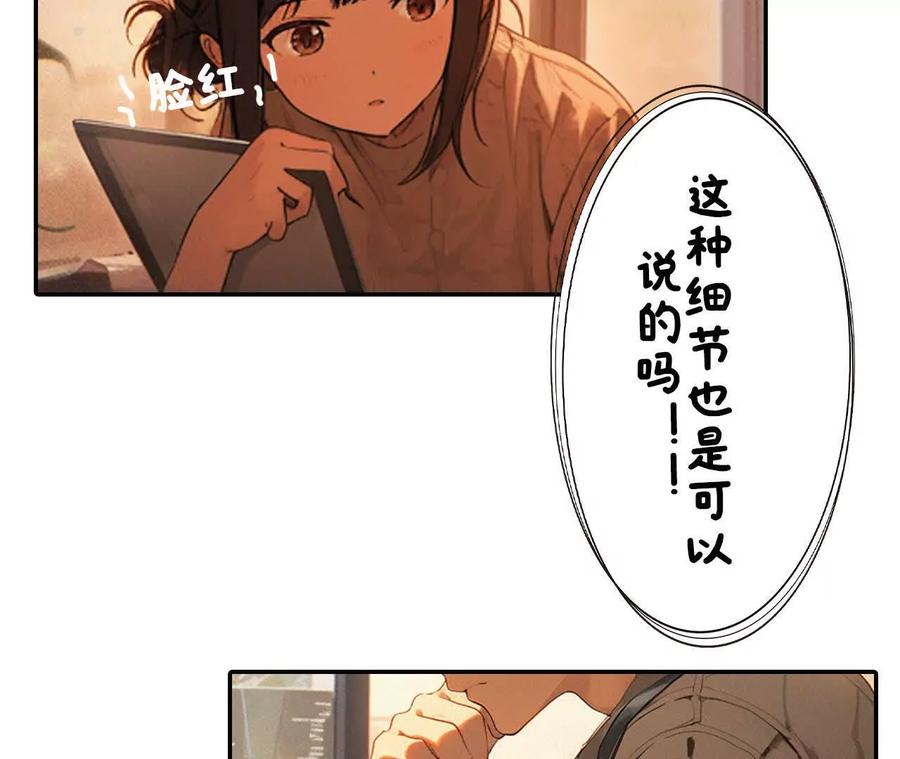 第5话追求廉邑计划-社恐追爱，反复社死-甜逗剧场出品 & 瑾然 & 零度以下（第16张）