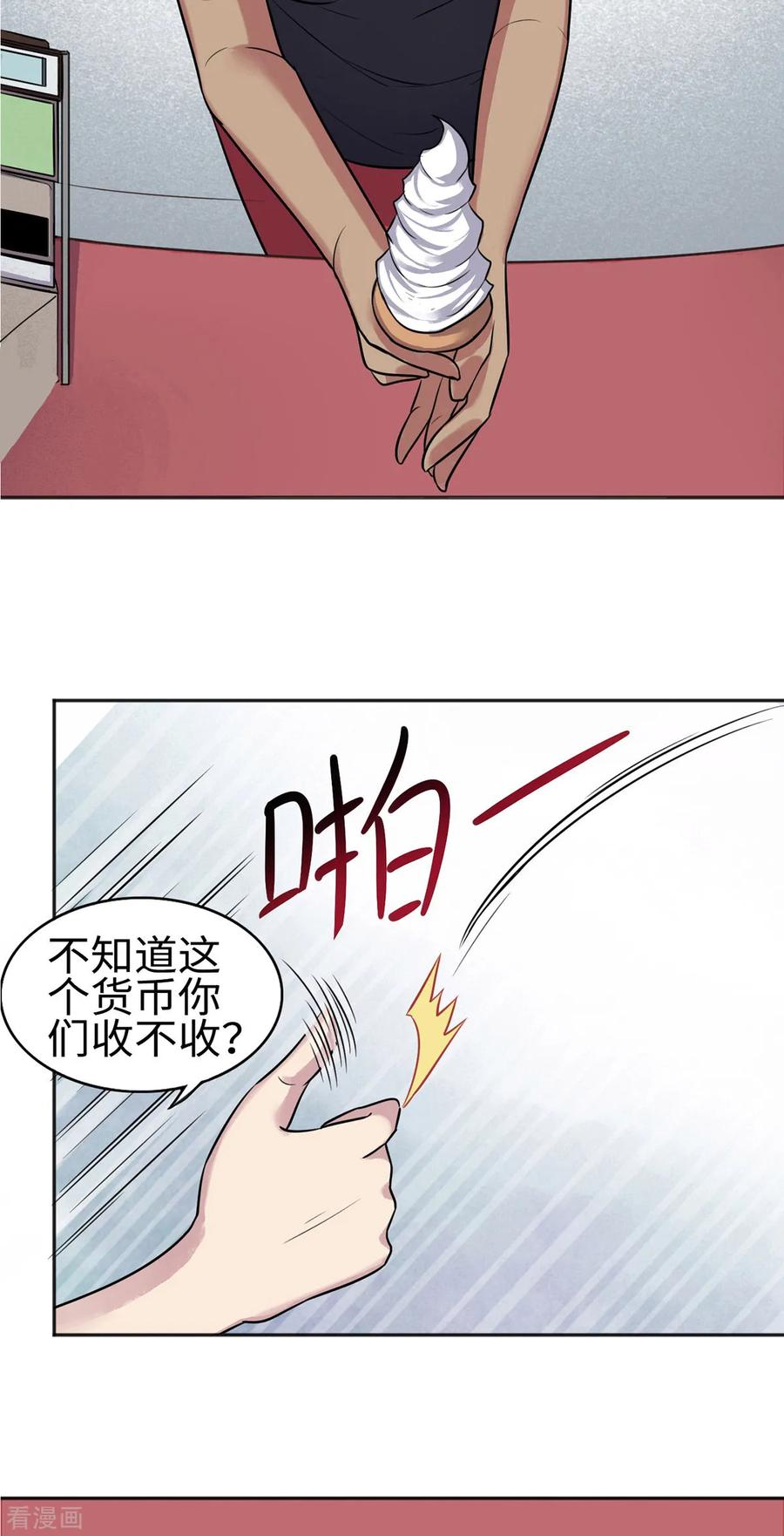 第5话-云童-旷盛动漫 斯淼动漫（第4张）