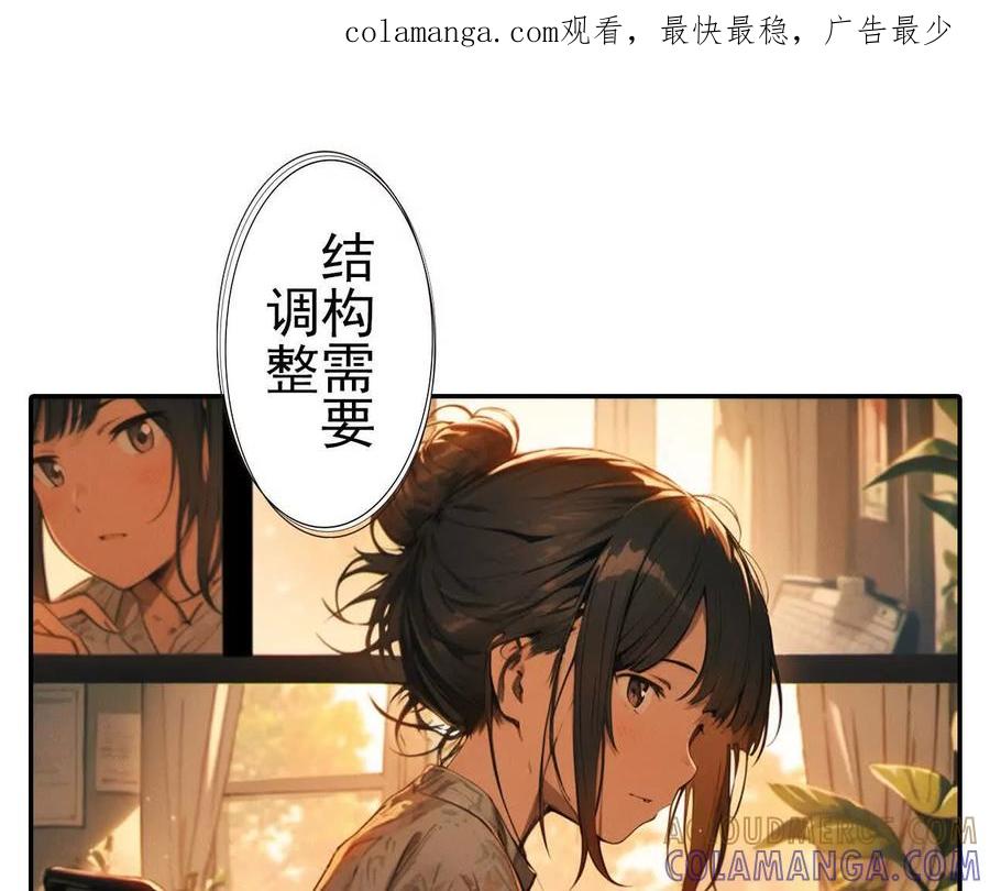 第5话追求廉邑计划-社恐追爱，反复社死-甜逗剧场出品 & 瑾然 & 零度以下（第1张）
