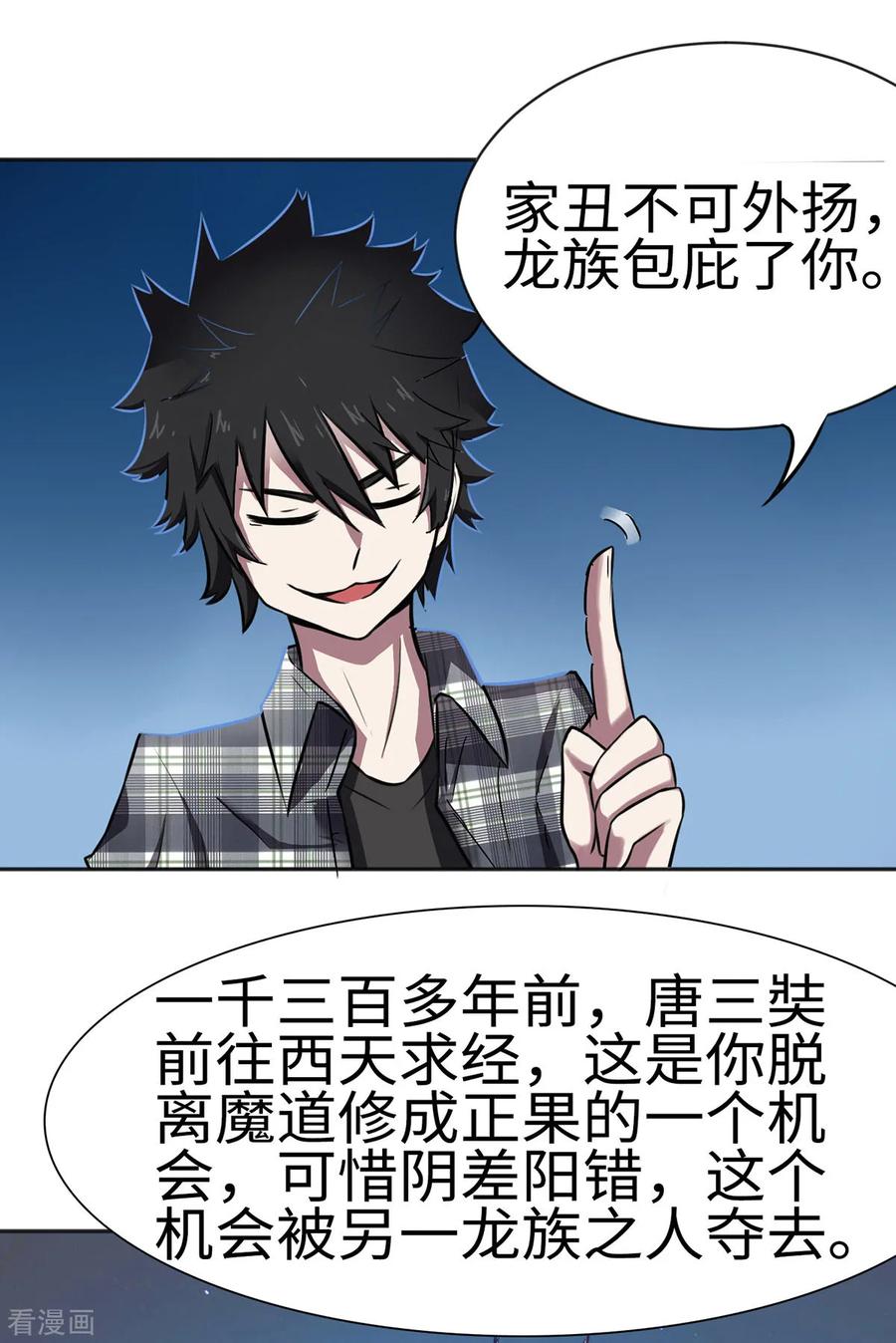 第5话-云童-旷盛动漫 斯淼动漫（第20张）