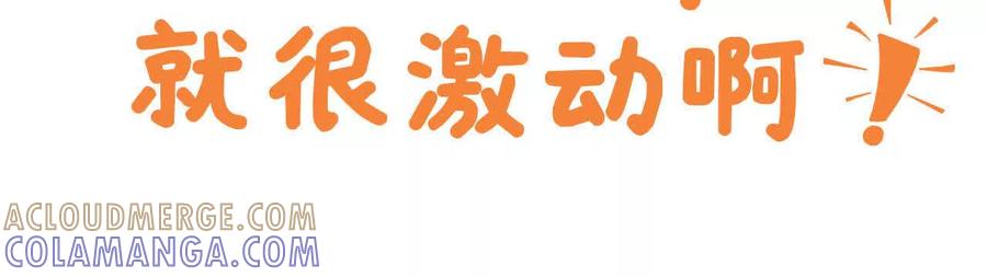 第5话追求廉邑计划-社恐追爱，反复社死-甜逗剧场出品 & 瑾然 & 零度以下（第19张）