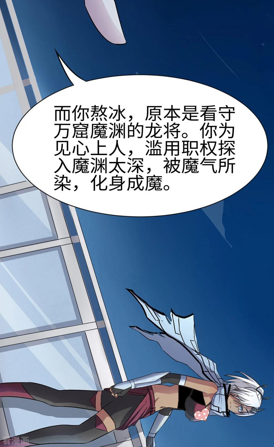 第5话-云童-旷盛动漫 斯淼动漫（第18张）