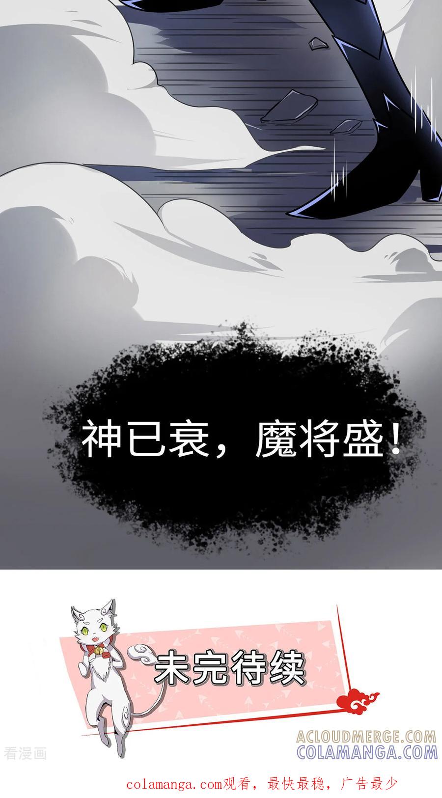 第5话-云童-旷盛动漫 斯淼动漫（第33张）