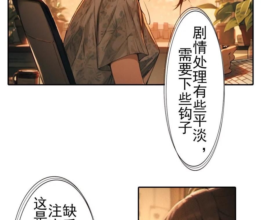 第5话追求廉邑计划-社恐追爱，反复社死-甜逗剧场出品 & 瑾然 & 零度以下（第2张）