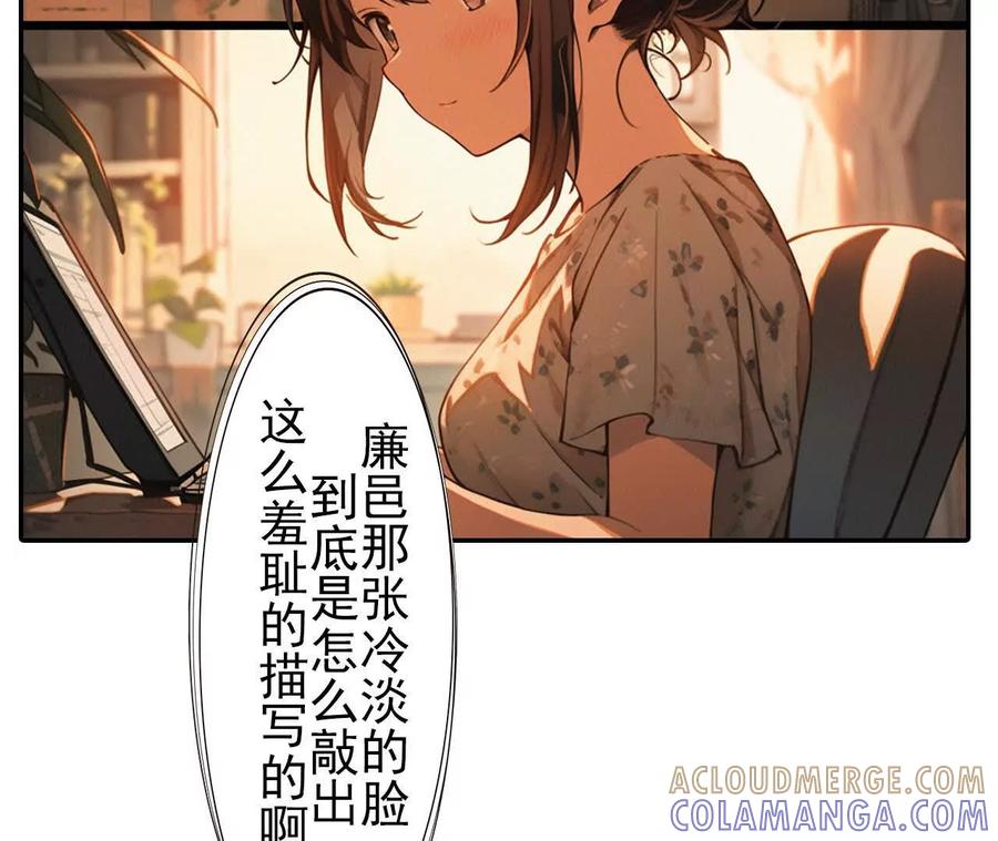 第5话追求廉邑计划-社恐追爱，反复社死-甜逗剧场出品 & 瑾然 & 零度以下（第7张）