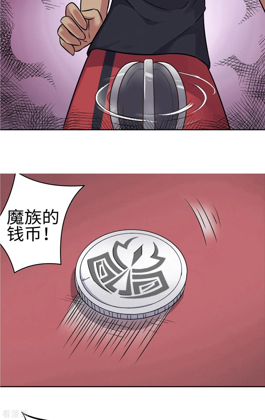 第5话-云童-旷盛动漫 斯淼动漫（第6张）
