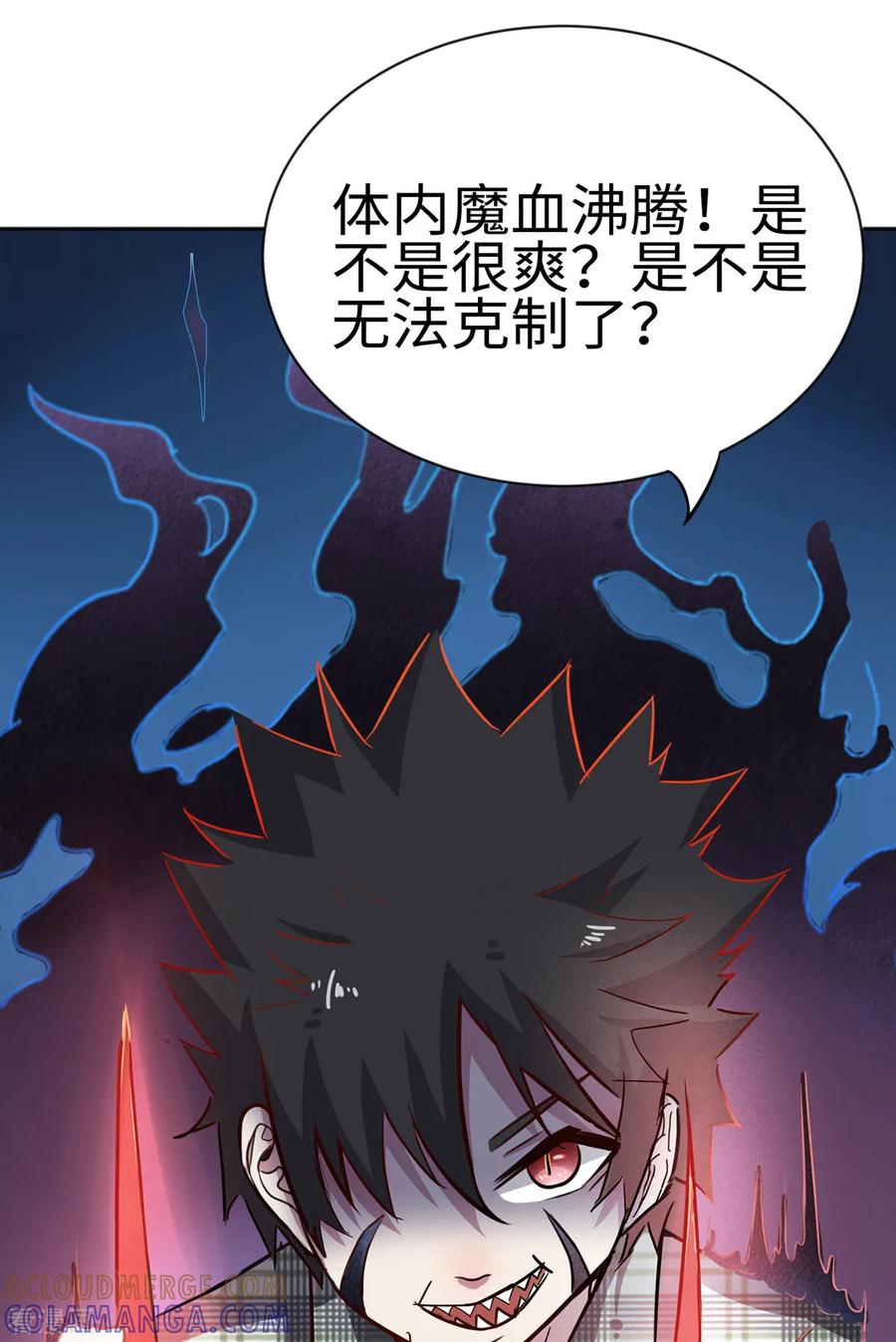 第5话-云童-旷盛动漫 斯淼动漫（第25张）