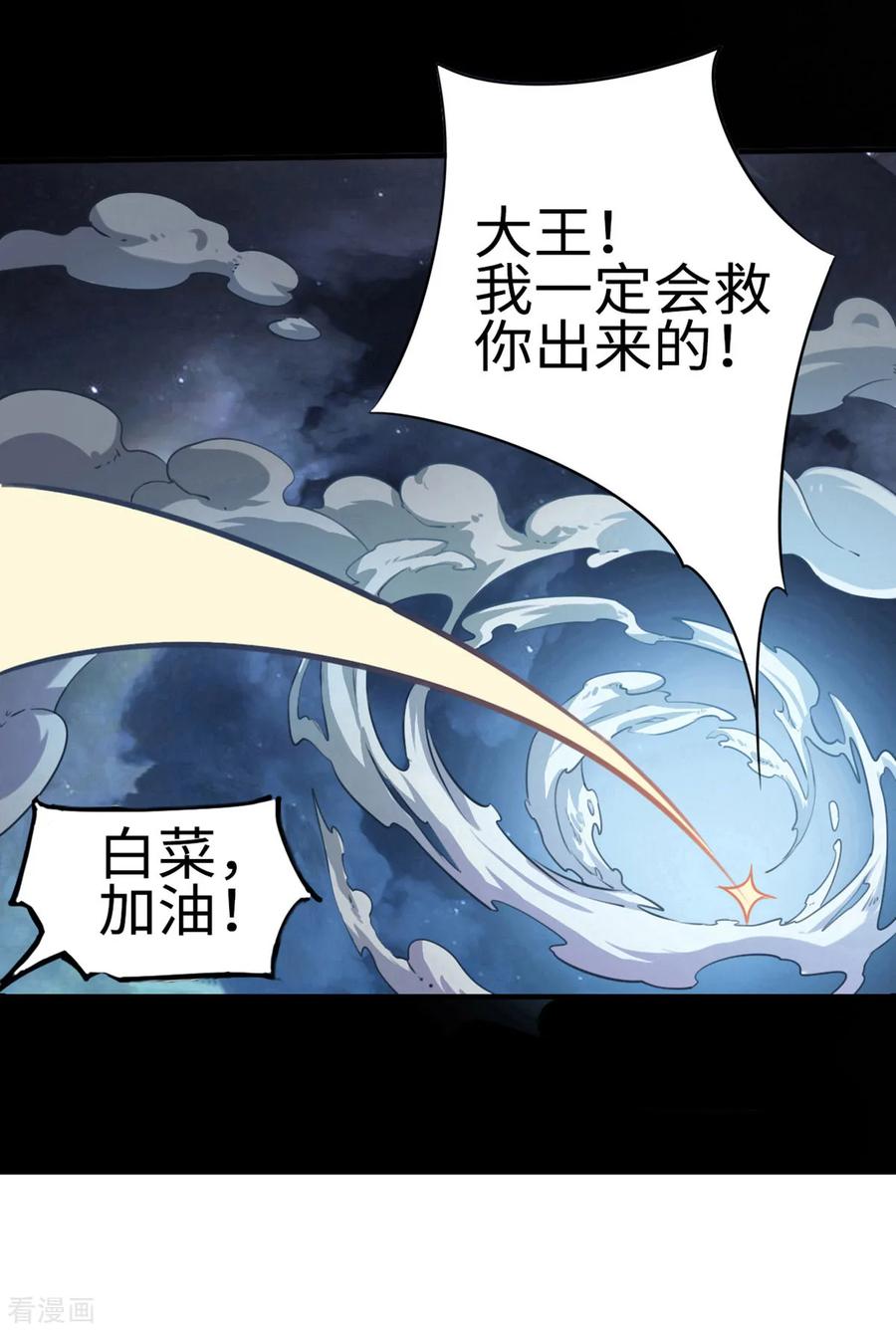 第6话-云童-旷盛动漫 斯淼动漫（第28张）