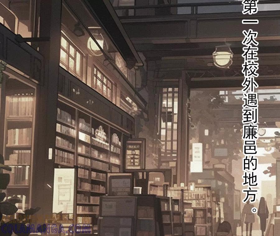 第6话他会不会爱屋及乌呢-社恐追爱，反复社死-甜逗剧场出品 & 瑾然 & 零度以下（第5张）