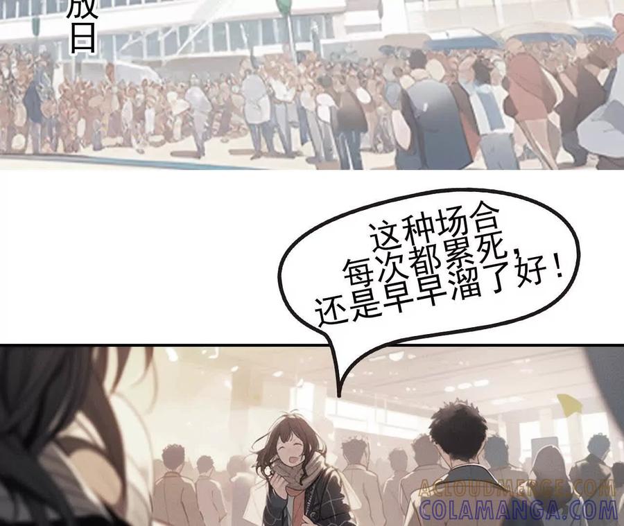 第6话他会不会爱屋及乌呢-社恐追爱，反复社死-甜逗剧场出品 & 瑾然 & 零度以下（第9张）
