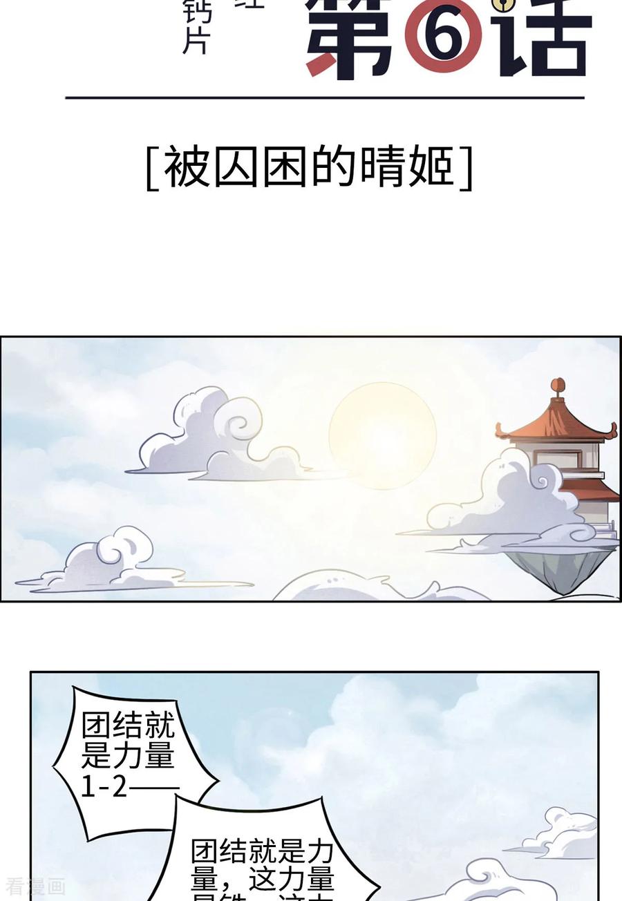 第6话-云童-旷盛动漫 斯淼动漫（第2张）