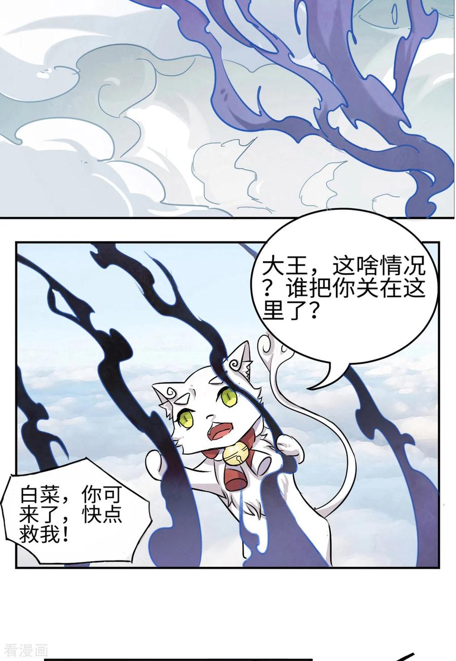 第6话-云童-旷盛动漫 斯淼动漫（第18张）