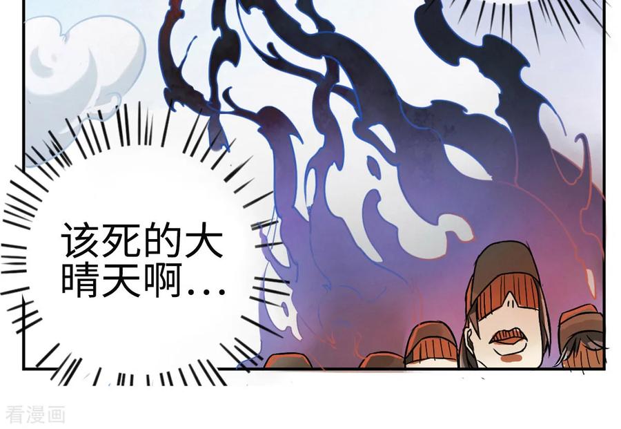 第6话-云童-旷盛动漫 斯淼动漫（第16张）