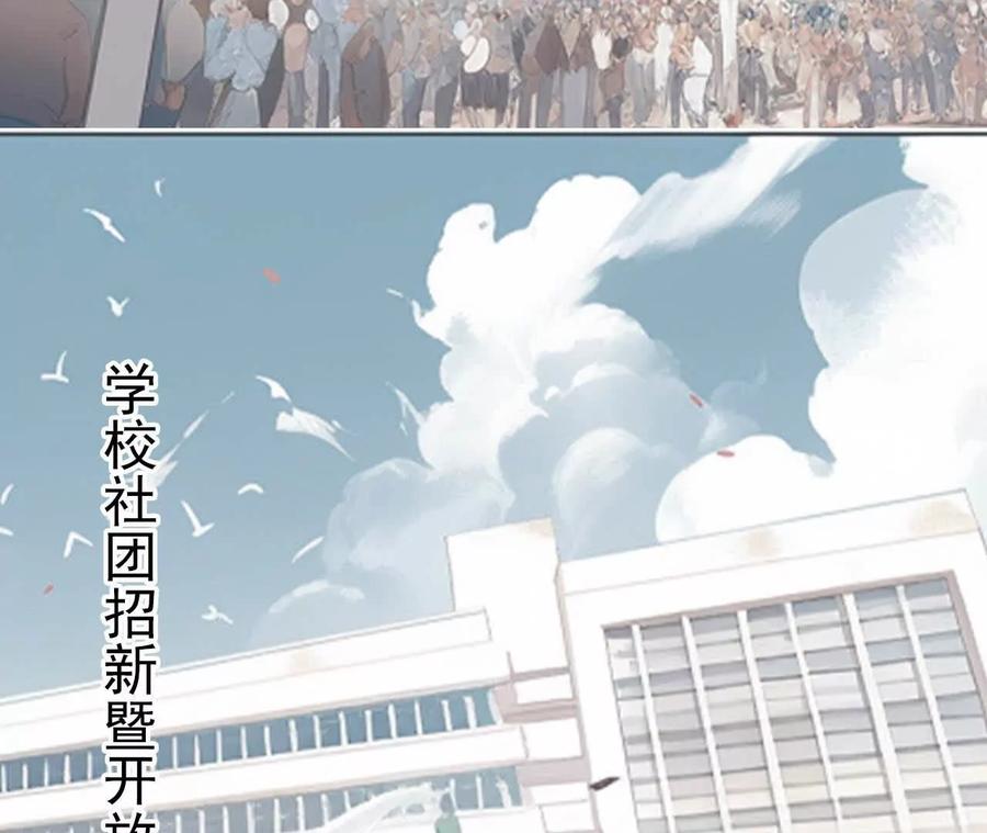 第6话他会不会爱屋及乌呢-社恐追爱，反复社死-甜逗剧场出品 & 瑾然 & 零度以下（第8张）