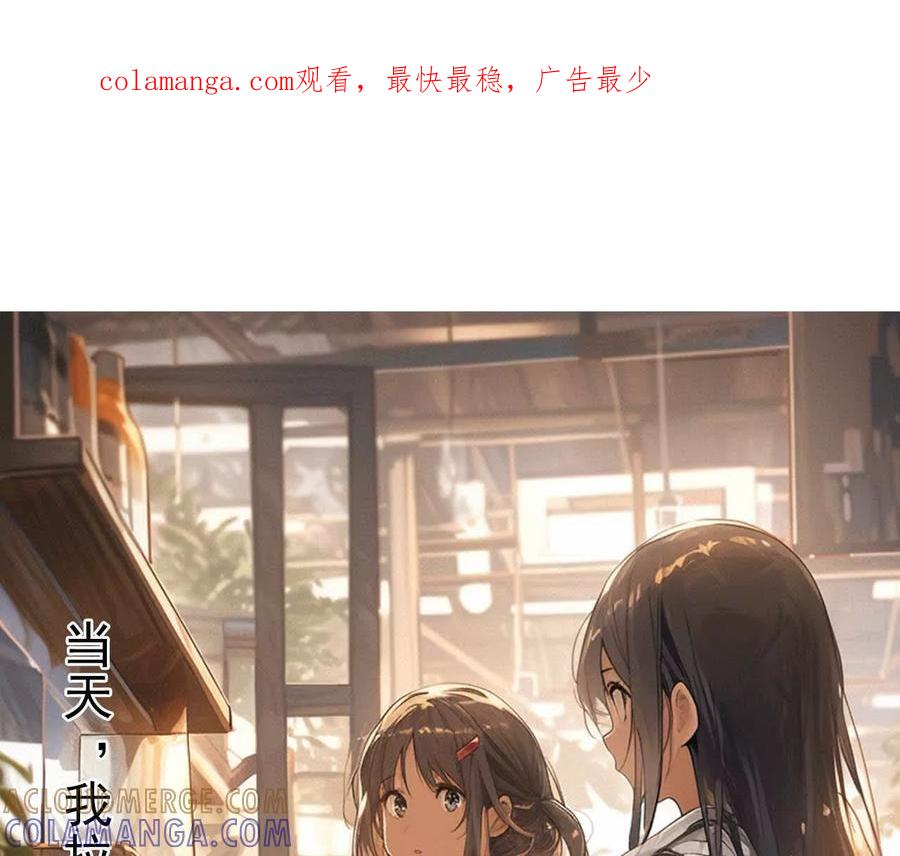 第6话他会不会爱屋及乌呢-社恐追爱，反复社死-甜逗剧场出品 & 瑾然 & 零度以下（第1张）