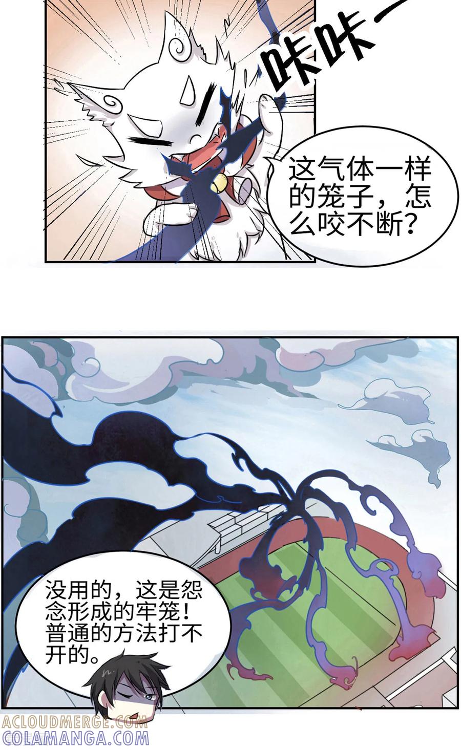 第6话-云童-旷盛动漫 斯淼动漫（第19张）