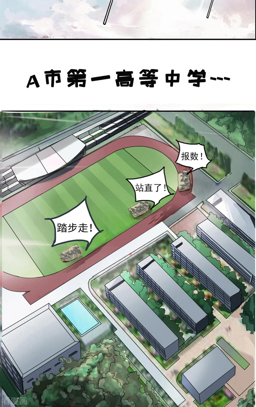第6话-云童-旷盛动漫 斯淼动漫（第14张）