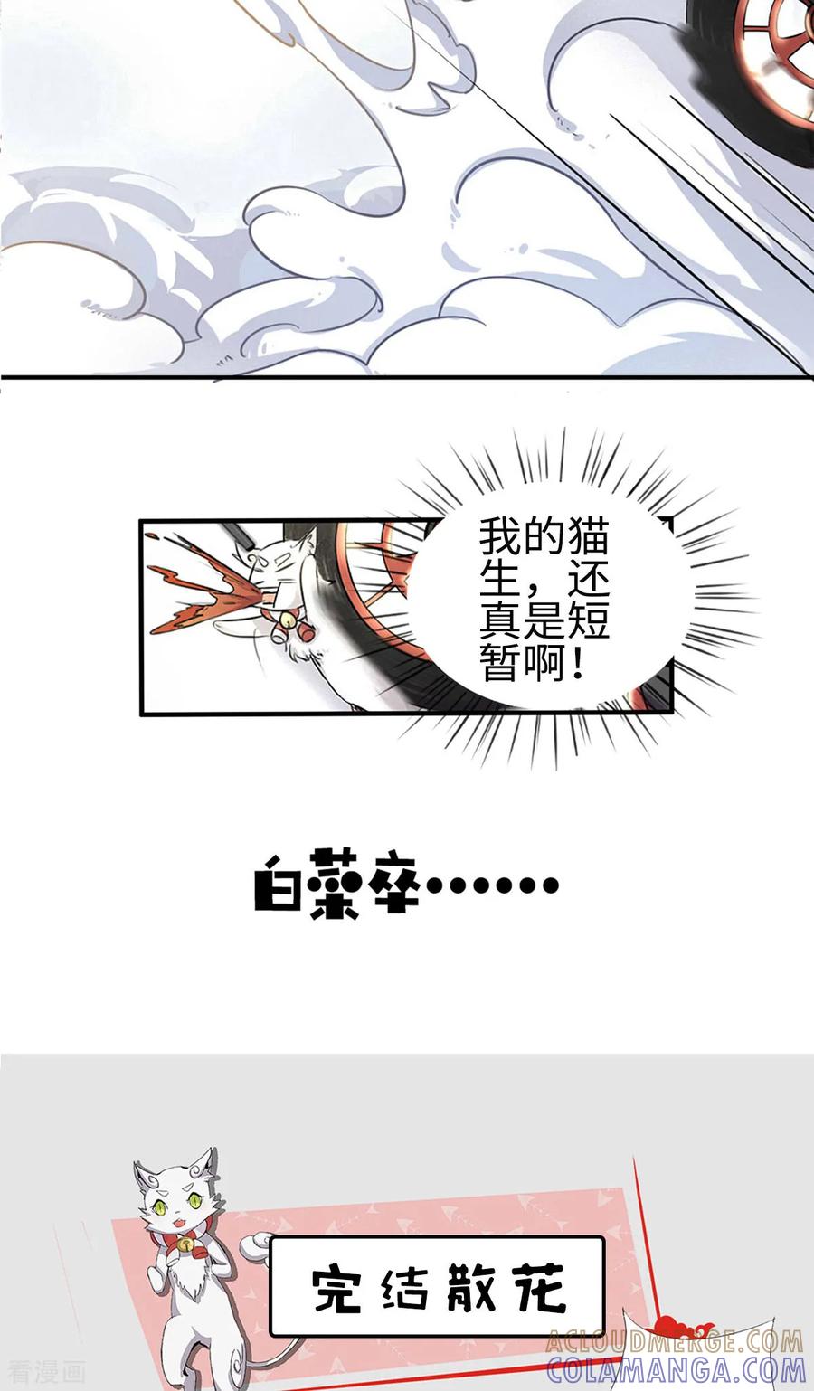 第6话-云童-旷盛动漫 斯淼动漫（第7张）
