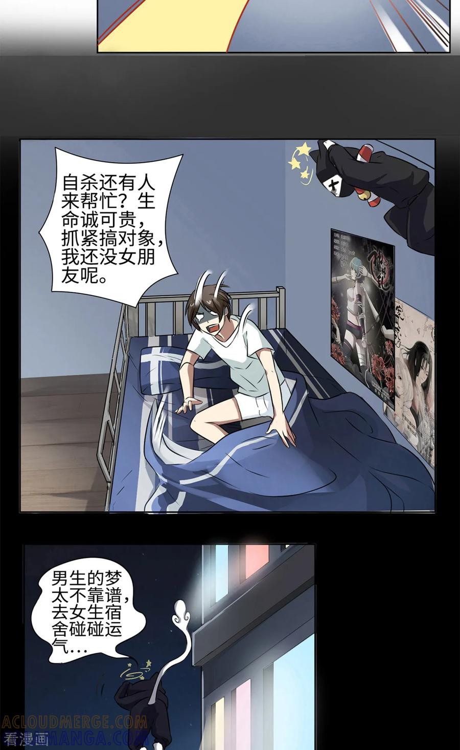第7话-云童-旷盛动漫 斯淼动漫（第13张）