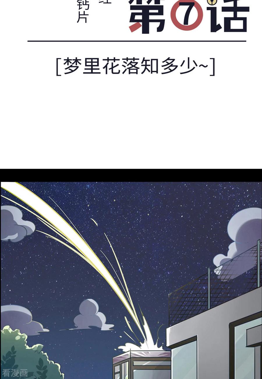 第7话-云童-旷盛动漫 斯淼动漫（第2张）