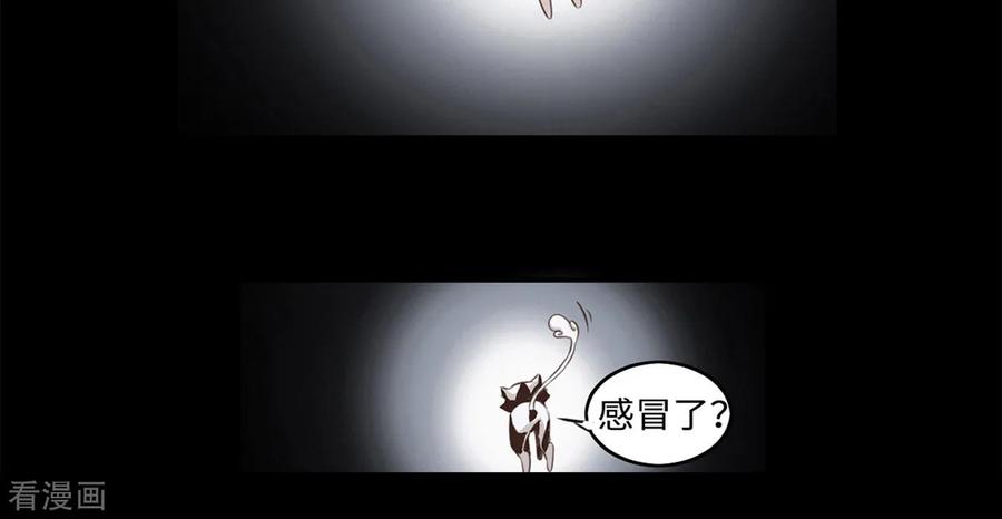 第7话-云童-旷盛动漫 斯淼动漫（第18张）