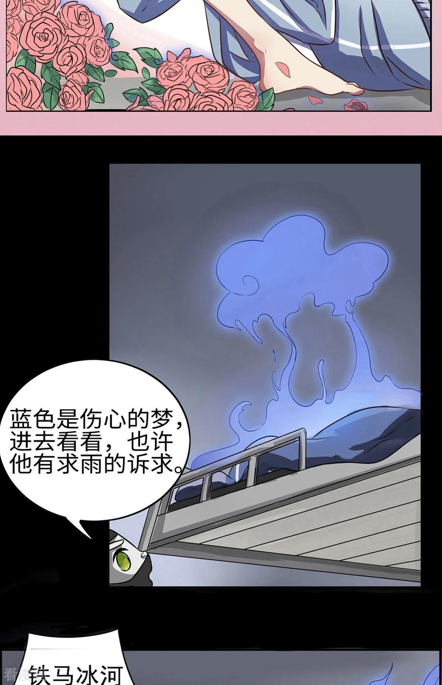 第7话-云童-旷盛动漫 斯淼动漫（第8张）