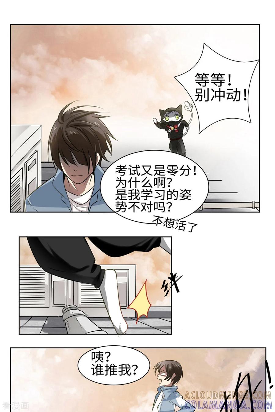 第7话-云童-旷盛动漫 斯淼动漫（第11张）