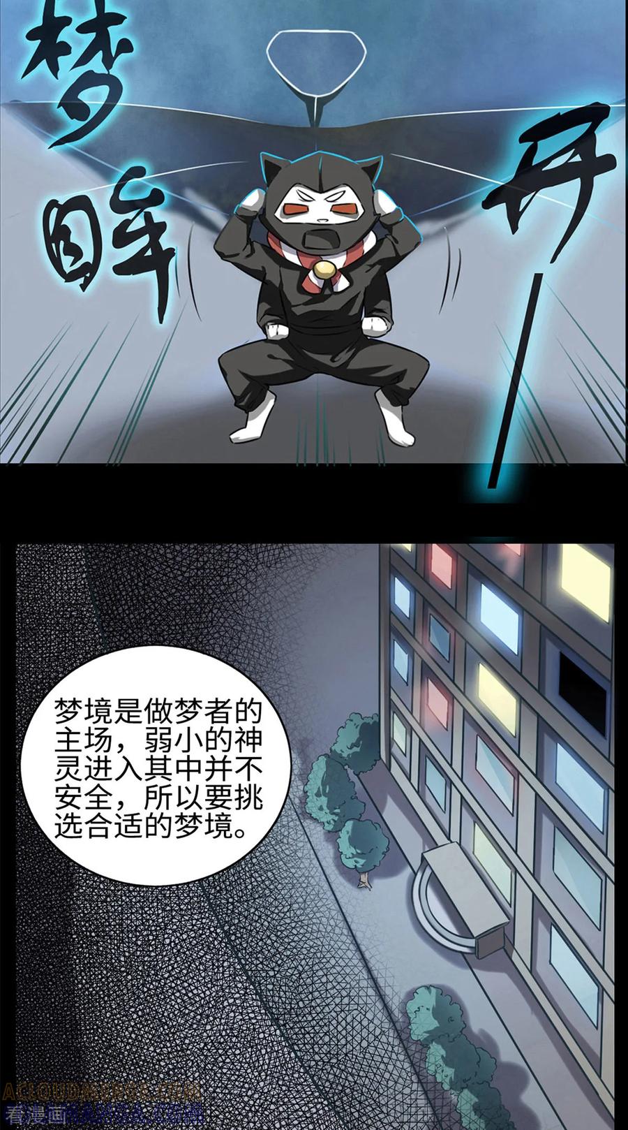 第7话-云童-旷盛动漫 斯淼动漫（第5张）