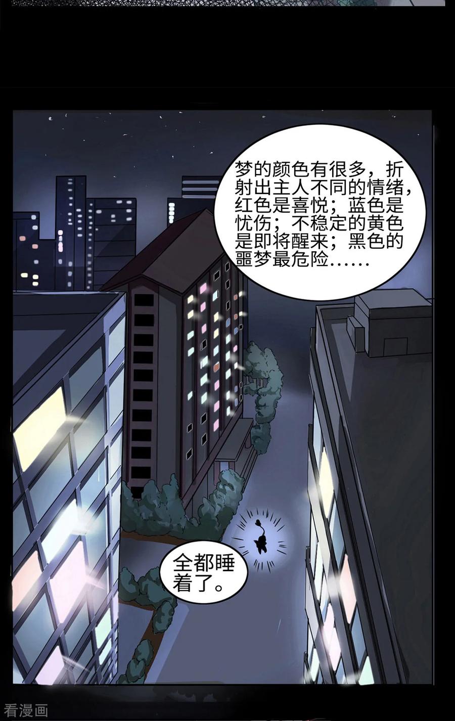 第7话-云童-旷盛动漫 斯淼动漫（第6张）