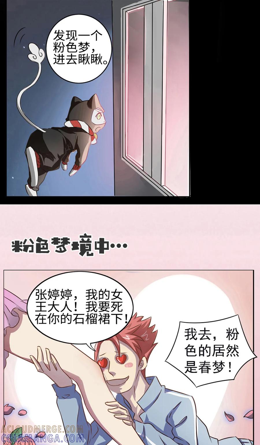第7话-云童-旷盛动漫 斯淼动漫（第7张）