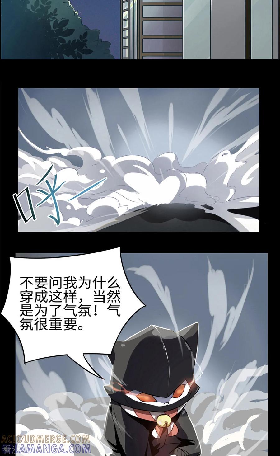 第7话-云童-旷盛动漫 斯淼动漫（第3张）