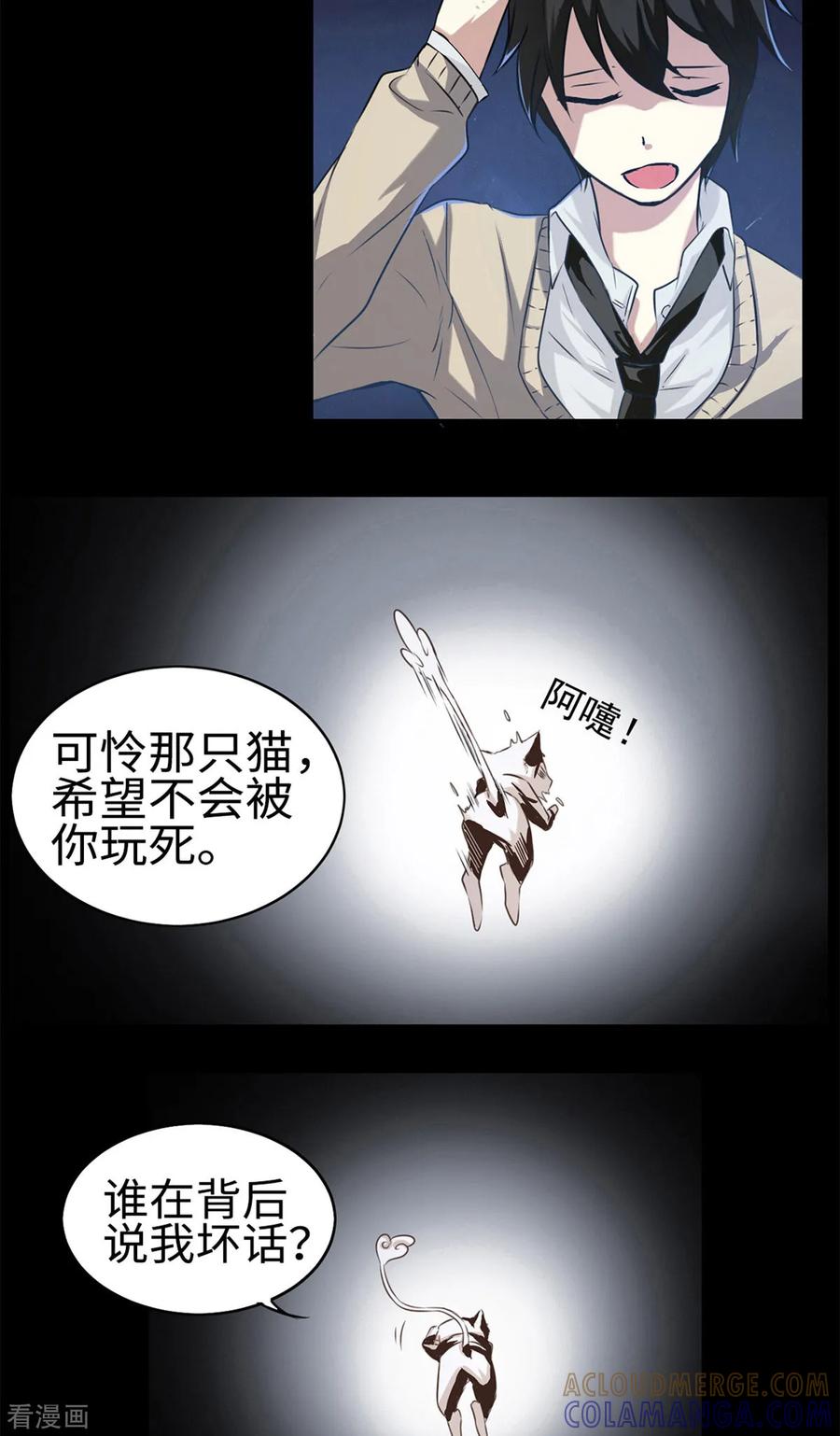 第7话-云童-旷盛动漫 斯淼动漫（第17张）