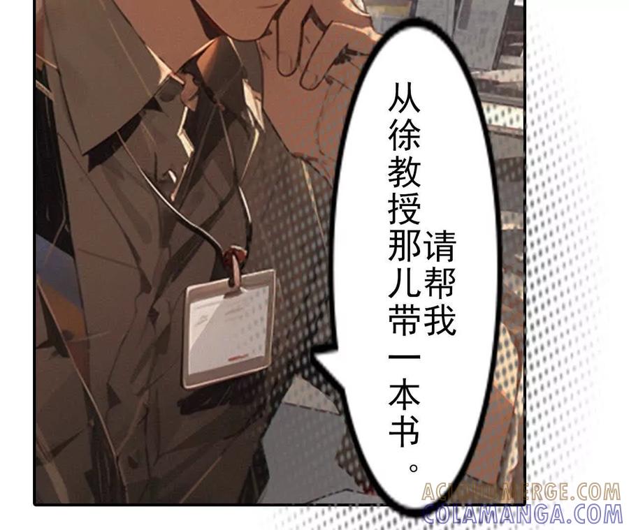 第7话终于和男神见面了-社恐追爱，反复社死-甜逗剧场出品 & 瑾然 & 零度以下（第9张）