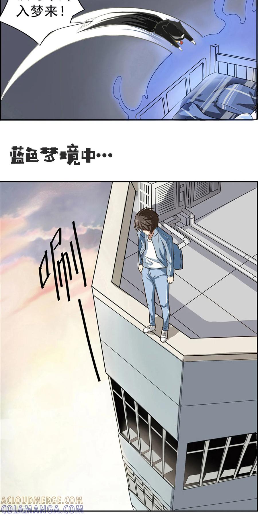 第7话-云童-旷盛动漫 斯淼动漫（第9张）