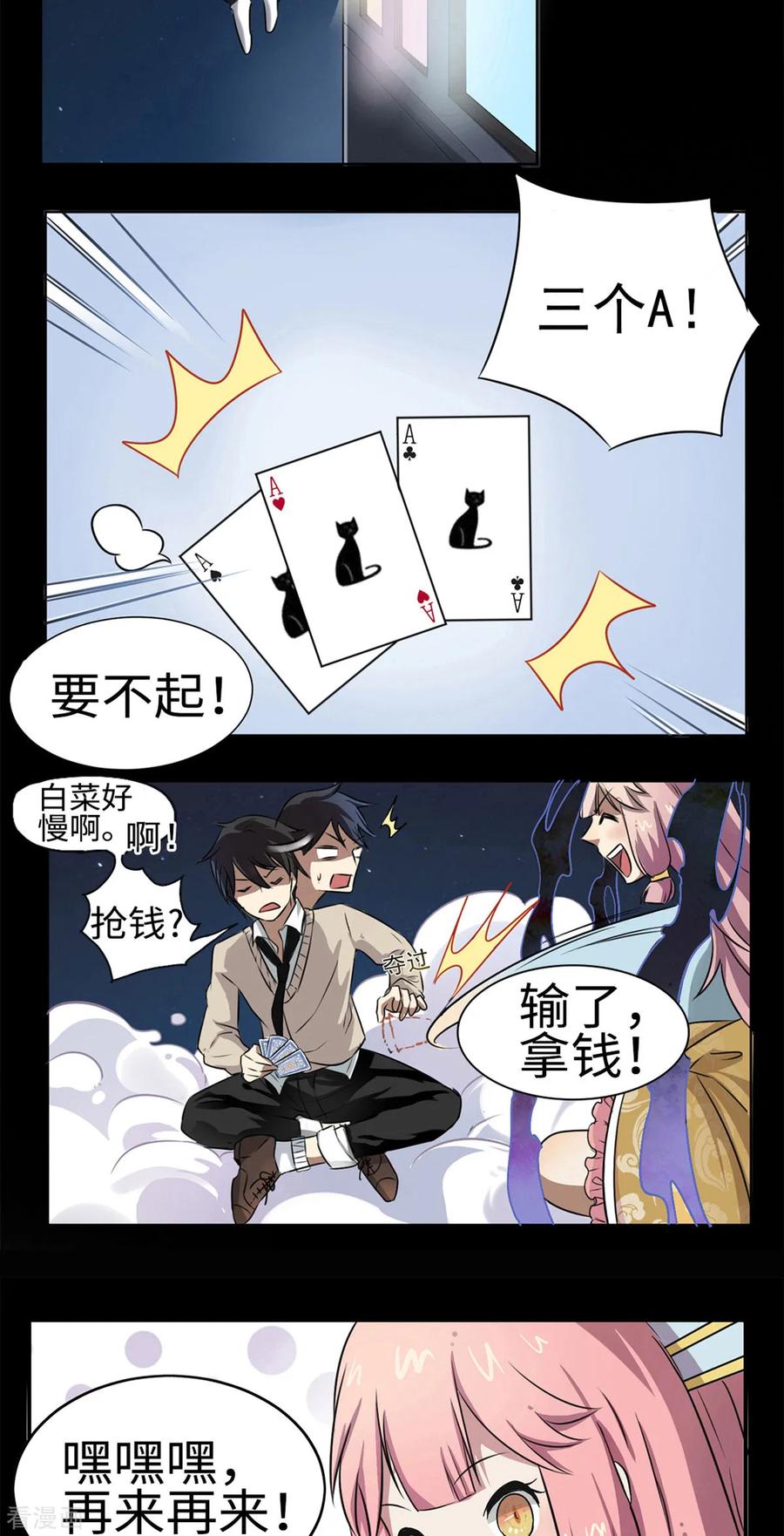 第7话-云童-旷盛动漫 斯淼动漫（第14张）