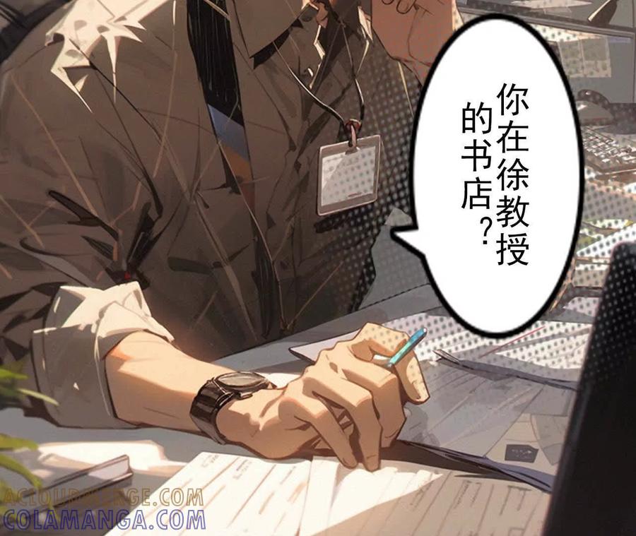 第7话终于和男神见面了-社恐追爱，反复社死-甜逗剧场出品 & 瑾然 & 零度以下（第5张）