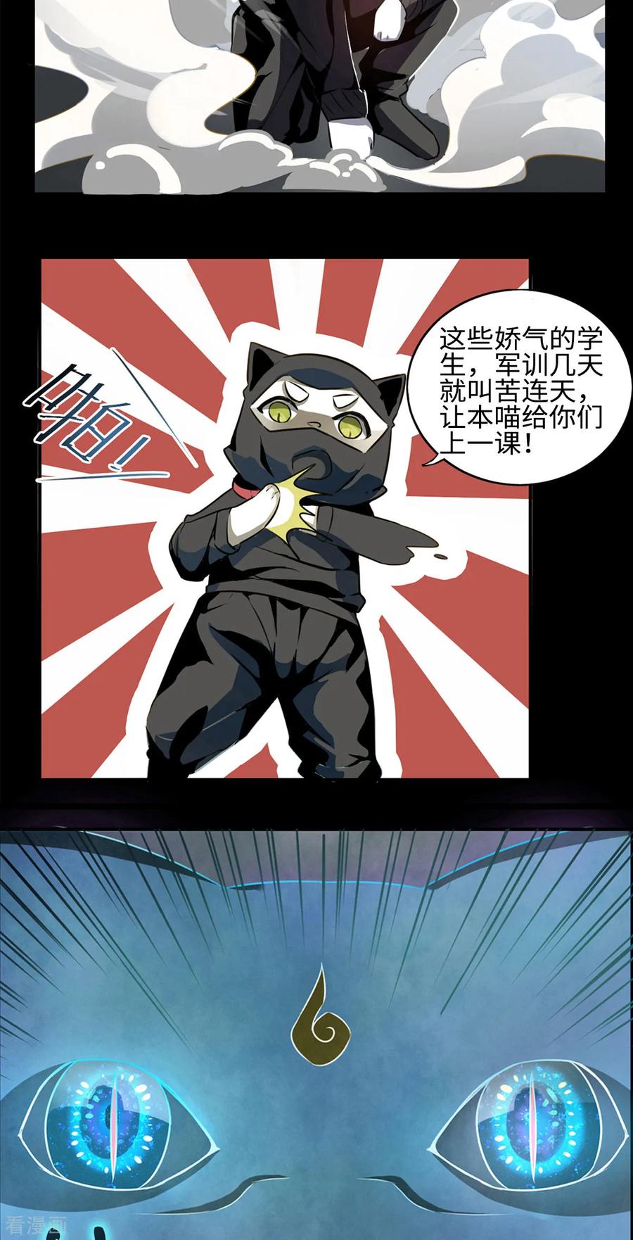 第7话-云童-旷盛动漫 斯淼动漫（第4张）