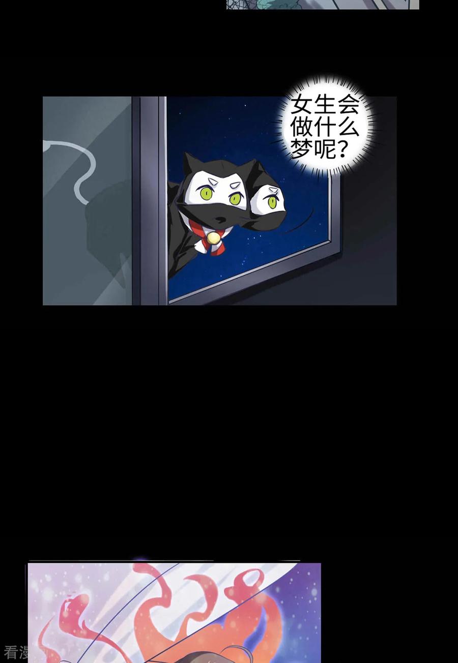 第7话-云童-旷盛动漫 斯淼动漫（第20张）