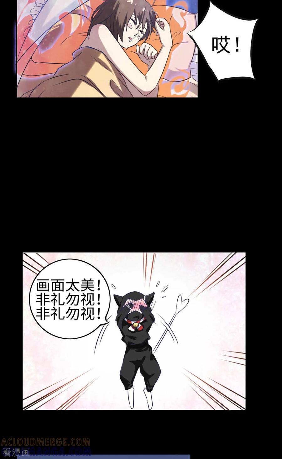 第7话-云童-旷盛动漫 斯淼动漫（第21张）