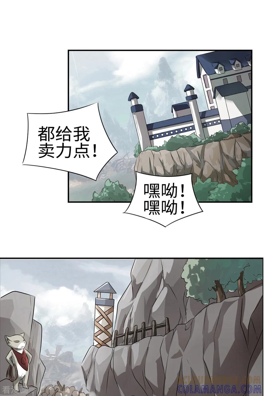 第8话-云童-旷盛动漫 斯淼动漫（第15张）
