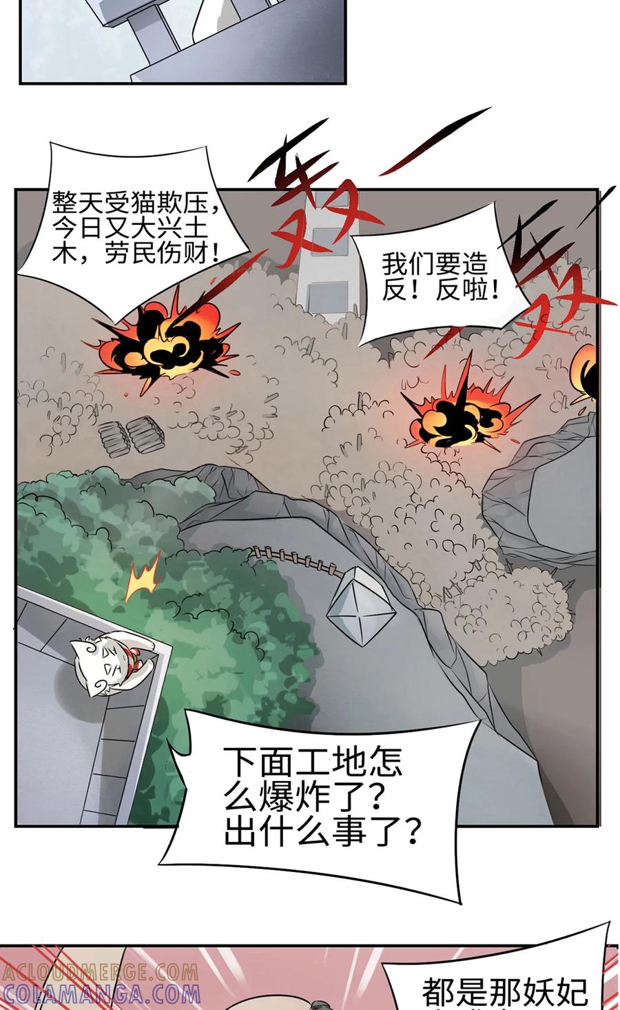 第8话-云童-旷盛动漫 斯淼动漫（第17张）